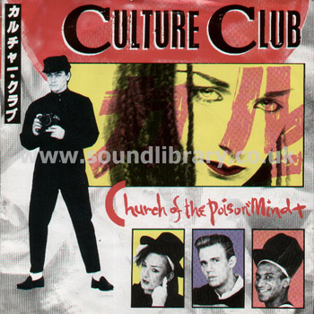 Culture Club Church of The Poison Mind UK Issue 7" Virgin VS 571 Front Sleeve Image