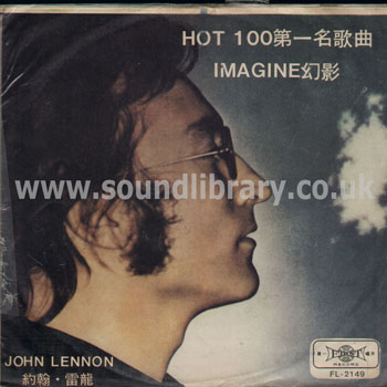 John Lennon/Plastic Ono Band Hot 100 Imagine Taiwan Issue LP First FL-2149 Front Sleeve Image