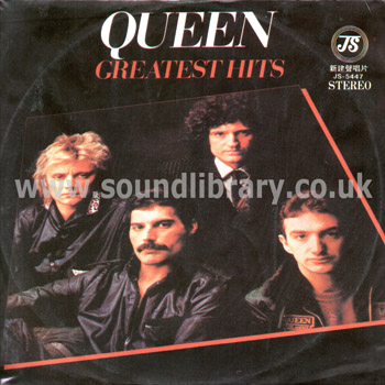 Queen Greatest Hits Taiwan Issue Taiwanese Packaging LP Jen Sheng JS-5447 Front Sleeve Image