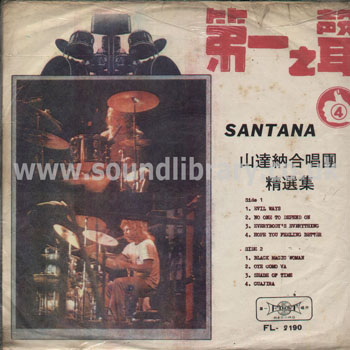 Santana The Best Of Santana Taiwan Issue Stereo LP First FL-2190 Front Sleeve Image