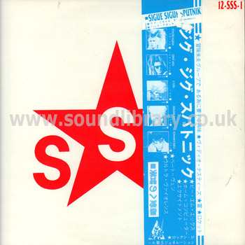 Sigue Sigue Sputnik Love Missile F1-11 UK Issue 12" EMI 12-SSS-1 Japanese OBI Front Sleeve Image