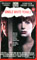 Single White Female Bridget Fonda VHS PAL Video Columbia Tristar Home Video CVT 14588 Front Inlay Sleeve