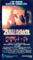 Zulu Dawn Denholm Elliot Burt Lancaster VHS PAL Video Intervision A-A 340 Front Inlay Sleeve